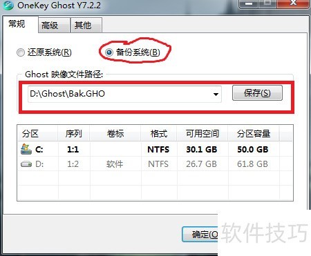 制作GHOST文件 制作GHOST文件