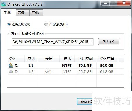 制作GHOST文件 制作GHOST文件