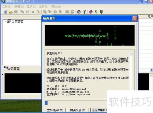 ���ע�ᳬ��������ʿ