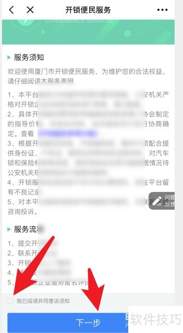 装修密码钥匙盒忘记密码怎么开锁 装修密码钥匙盒忘记密码怎么开锁