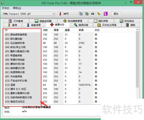 ��������Passport Ultra�ƶ�Ӳ��003����