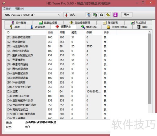 ��������Passport Ultra�ƶ�Ӳ��003����