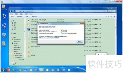 首次使用My passport 首次使用My passport