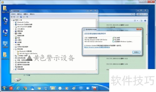 首次使用My passport 首次使用My passport