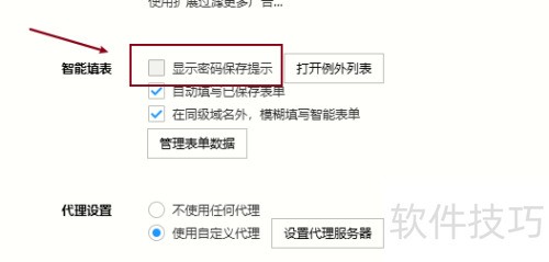 �ѹ��������ιر����뱣����ʾ
