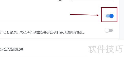 谷歌浏览器如何设置提示密码保存 谷歌浏览器如何设置提示密码保存