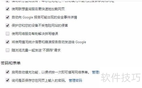 网站密码保存方法 网站密码保存方法