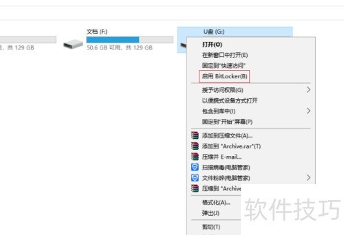 使用硬加密u盘实现u盘加密防拷贝、U盘防复制 使用硬加密u盘实现u盘加密防拷贝、U盘防复制