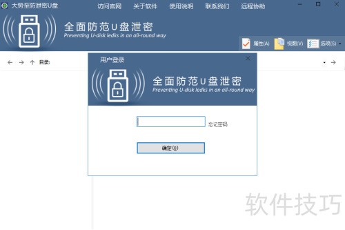 使用硬加密u盘实现u盘加密防拷贝、U盘防复制 使用硬加密u盘实现u盘加密防拷贝、U盘防复制