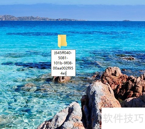 怎么伪装文件夹图标? 怎么伪装文件夹图标?