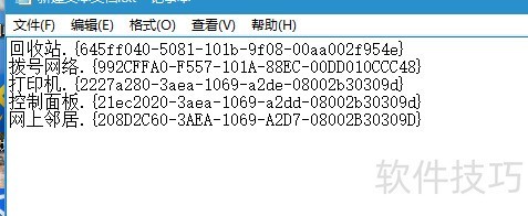 怎么伪装文件夹图标? 怎么伪装文件夹图标?