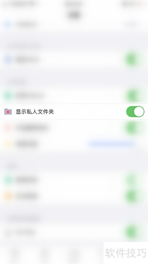 怎么关闭PDF Reader显示私人文件夹 怎么关闭PDF Reader显示私人文件夹