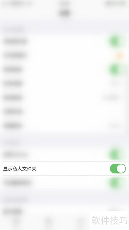 怎么关闭Reader Free显示私人文件夹 怎么关闭Reader Free显示私人文件夹