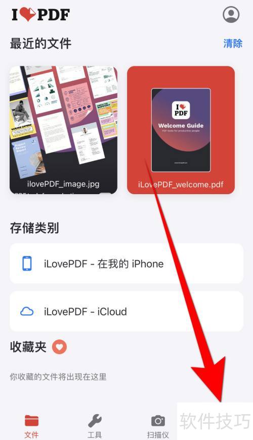 �������iLovePDF��ʾ˽���ļ��йر�