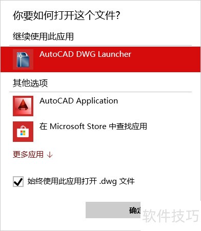WIN10ϵͳ˫��DWGֱ����tssd̽�����д�