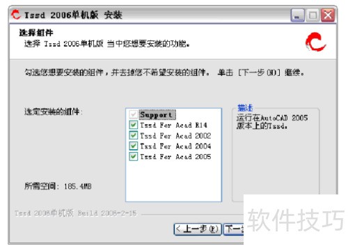 ����TSSD̽��������ʹ��˵����