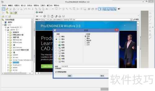 pro e3.0Ұ����������