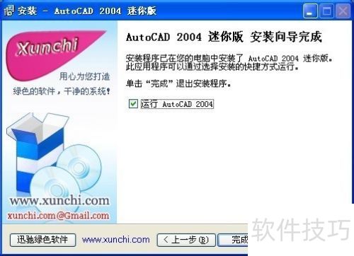 ��װAutoCAD �Ĳ���