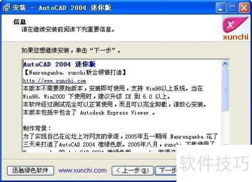 ��װAutoCAD �Ĳ���