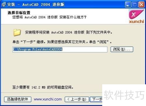 ��װAutoCAD �Ĳ���