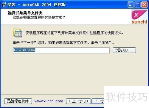 ��װAutoCAD �Ĳ���