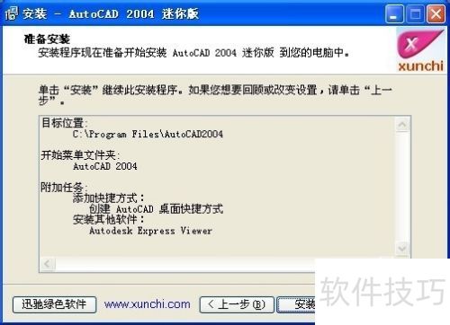 ��װAutoCAD �Ĳ���