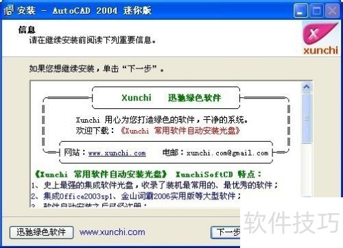 ��װAutoCAD �Ĳ���