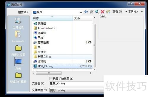 AutoCAD如何打开文件 AutoCAD如何打开文件