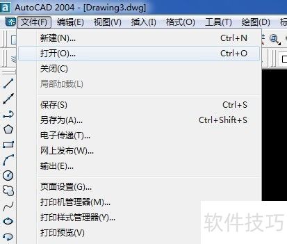 AutoCAD如何打开文件 AutoCAD如何打开文件