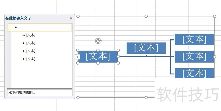 excel2016ôˮƽ֯ṹͼ