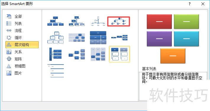 excel2010һԲͼƬνṹͼ