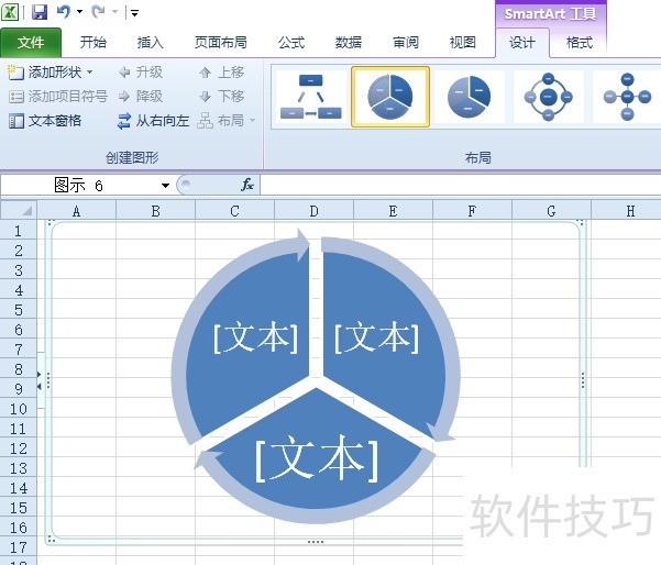 excel2010如何制作一个分段循环图-软件技巧-ZOL软件下载