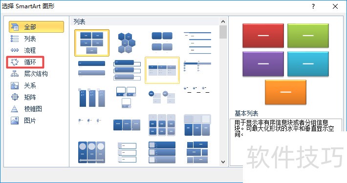 excel2010һıѭͼ