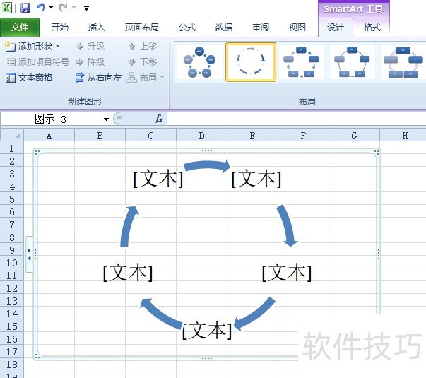 excel2010һıѭͼ