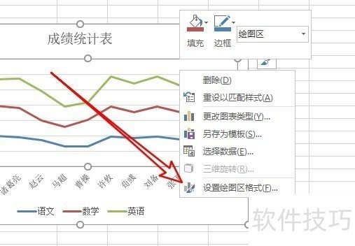 excel2016ͼôñ ޸ͼ