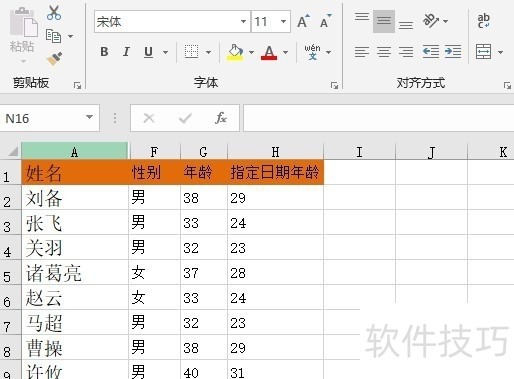 excel2016怎么统计表格中男女生人数