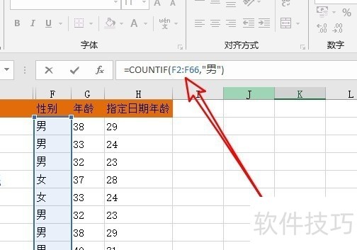 excel2016怎么统计表格中男女生人数