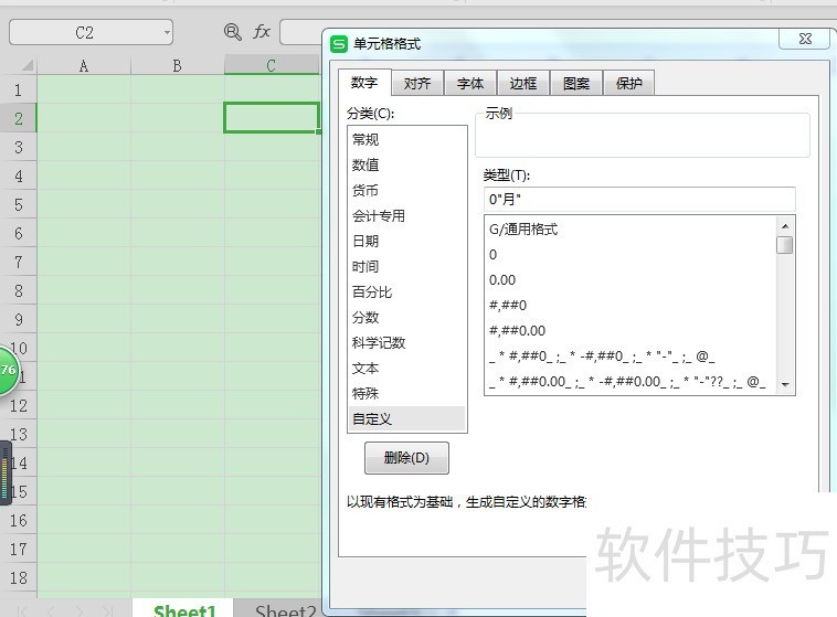 WPS表格中怎么设置输入数字1显示为1月