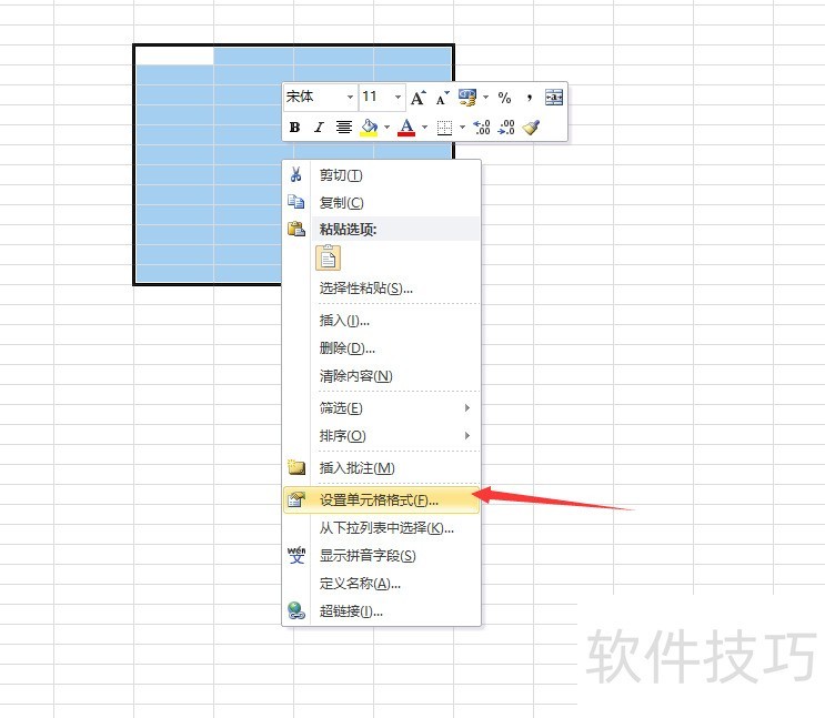 excel怎么给表格添加边框样式