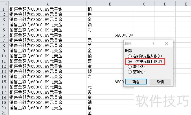 excel如何批量提取数字