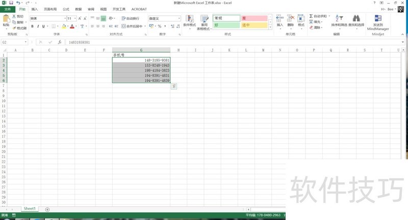Excel如何将手机号设置成分段显示