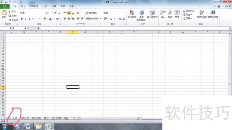 ѡ񵥸Microsoft Excel 