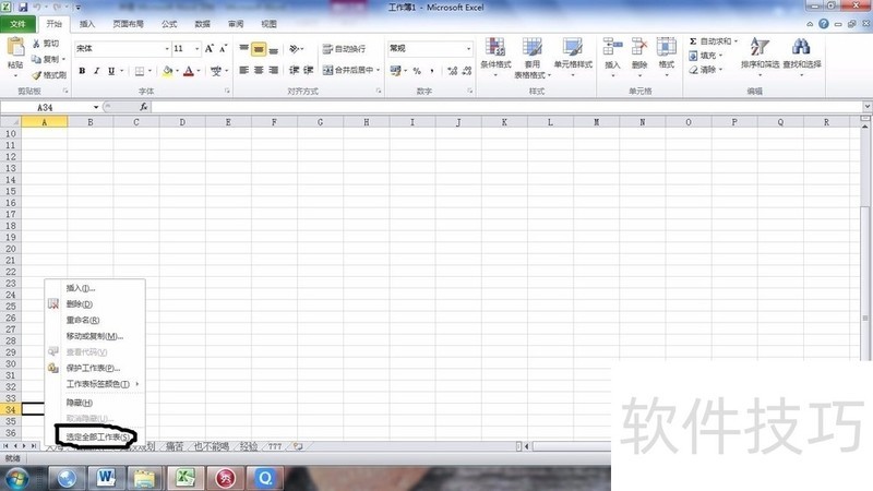 ѡ񵥸Microsoft Excel 