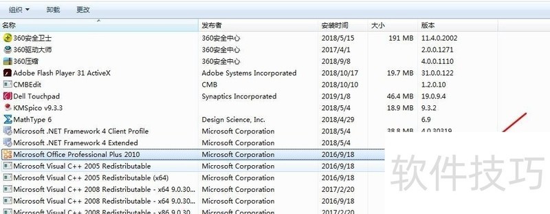 office 2016�칫������װ�����ϸ����
