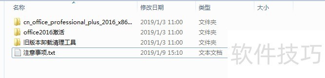 office 2016�칫������װ�����ϸ����