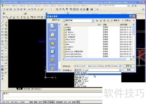 AutoCAD与CorelDRAW图形互转 AutoCAD与CorelDRAW图形互转