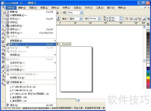 AutoCAD与CorelDRAW图形互转 AutoCAD与CorelDRAW图形互转