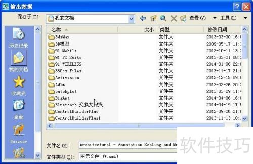 AutoCAD与CorelDRAW图形互转 AutoCAD与CorelDRAW图形互转