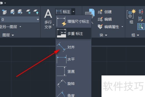 AutoCAD怎样对齐标注? AutoCAD怎样对齐标注?