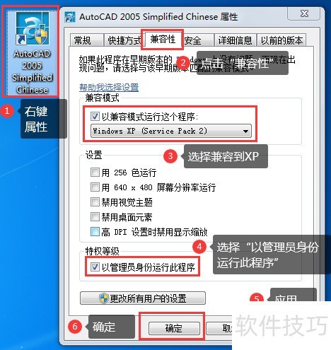 如何在64位系统下安装AutoCAD2005 如何在64位系统下安装AutoCAD2005